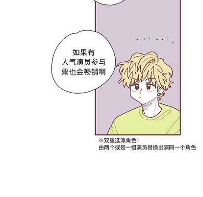 [韩国漫画] 恋上你的声音 BL,剧情向#[110P]-16
