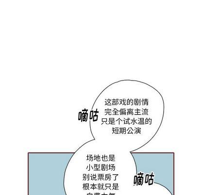 [韩国漫画] 恋上你的声音 BL,剧情向#[110P]-17