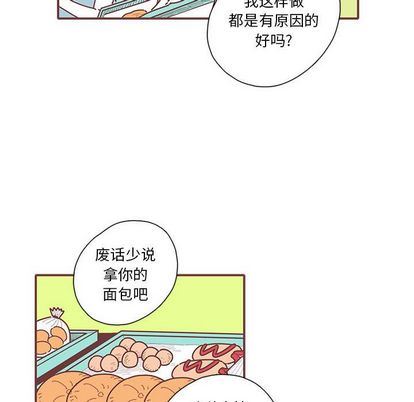 [韩国漫画] 恋上你的声音 BL,剧情向#[110P]-19