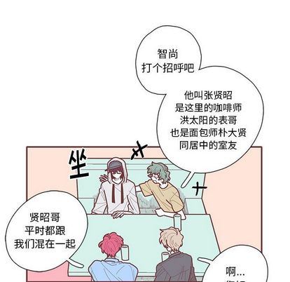 [韩国漫画] 恋上你的声音 BL,剧情向#[110P]-34