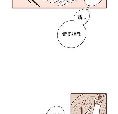 [韩国漫画] 恋上你的声音 BL,剧情向#[110P]-39