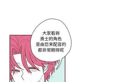 [韩国漫画] 恋上你的声音 BL,剧情向#[110P]-4