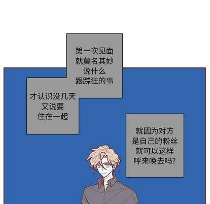 [韩国漫画] 恋上你的声音 BL,剧情向#[110P]-46