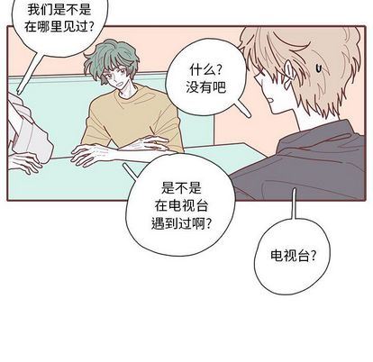 [韩国漫画] 恋上你的声音 BL,剧情向#[110P]-54