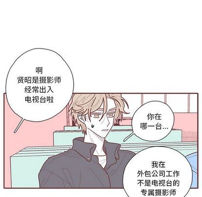 [韩国漫画] 恋上你的声音 BL,剧情向#[110P]-55