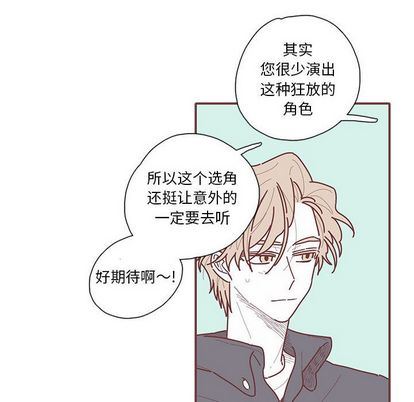 [韩国漫画] 恋上你的声音 BL,剧情向#[110P]-6