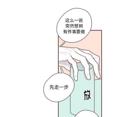 [韩国漫画] 恋上你的声音 BL,剧情向#[110P]-60