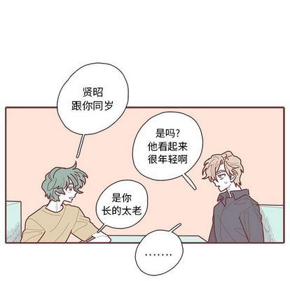 [韩国漫画] 恋上你的声音 BL,剧情向#[110P]-66