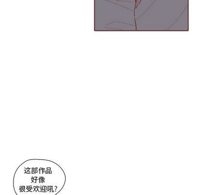 [韩国漫画] 恋上你的声音 BL,剧情向#[110P]-7