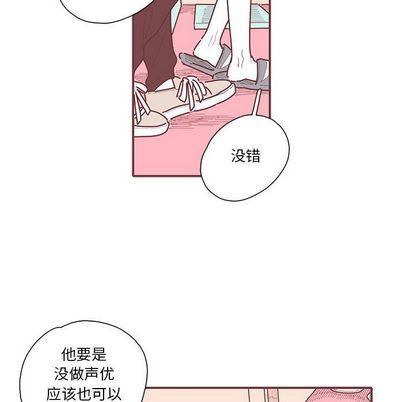[韩国漫画] 恋上你的声音 BL,剧情向#[110P]-72