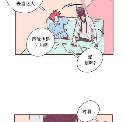 [韩国漫画] 恋上你的声音 BL,剧情向#[110P]-73