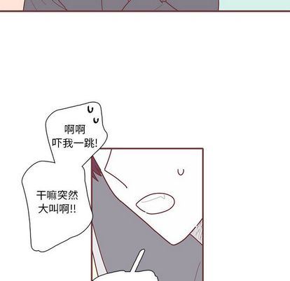 [韩国漫画] 恋上你的声音 BL,剧情向#[110P]-76