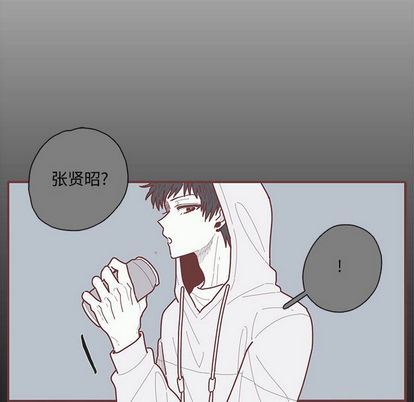 [韩国漫画] 恋上你的声音 BL,剧情向#[94P]-25