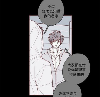[韩国漫画] 恋上你的声音 BL,剧情向#[94P]-28