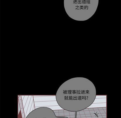 [韩国漫画] 恋上你的声音 BL,剧情向#[94P]-29