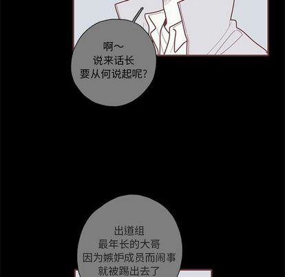 [韩国漫画] 恋上你的声音 BL,剧情向#[94P]-33