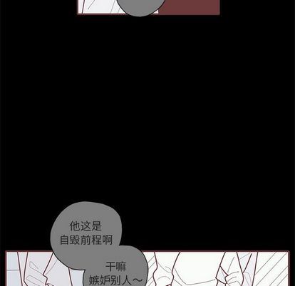 [韩国漫画] 恋上你的声音 BL,剧情向#[94P]-35