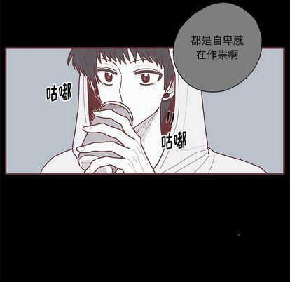 [韩国漫画] 恋上你的声音 BL,剧情向#[94P]-37