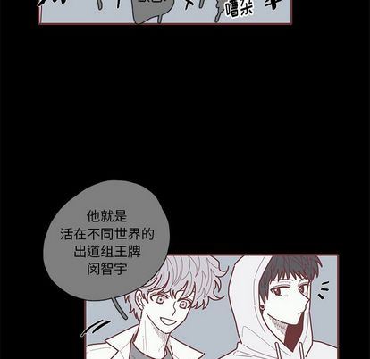 [韩国漫画] 恋上你的声音 BL,剧情向#[94P]-40