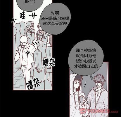 [韩国漫画] 恋上你的声音 BL,剧情向#[94P]-42