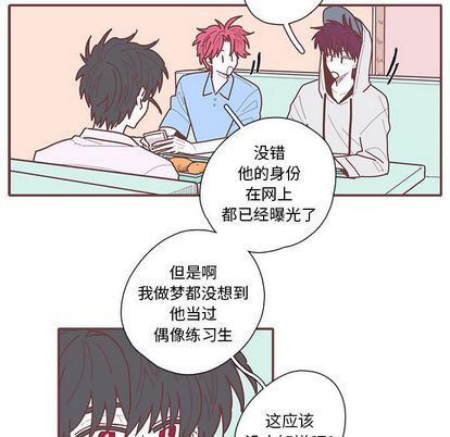 [韩国漫画] 恋上你的声音 BL,剧情向#[94P]-52