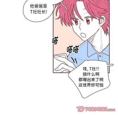 [韩国漫画] 恋上你的声音 BL,剧情向#[94P]-54