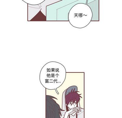 [韩国漫画] 恋上你的声音 BL,剧情向#[94P]-56