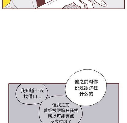 [韩国漫画] 恋上你的声音 BL,剧情向#[94P]-59