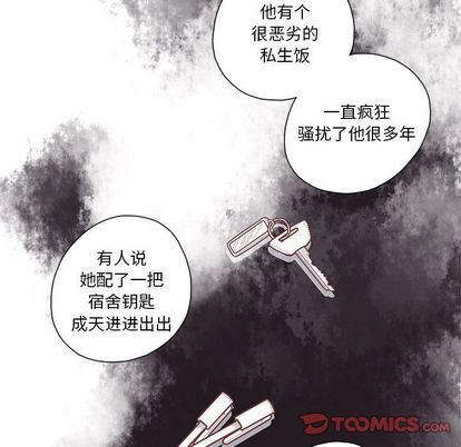 [韩国漫画] 恋上你的声音 BL,剧情向#[94P]-62