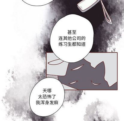 [韩国漫画] 恋上你的声音 BL,剧情向#[94P]-64