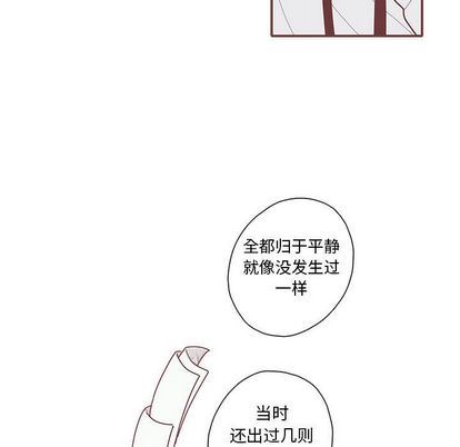[韩国漫画] 恋上你的声音 BL,剧情向#[94P]-69
