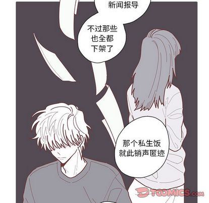 [韩国漫画] 恋上你的声音 BL,剧情向#[94P]-70