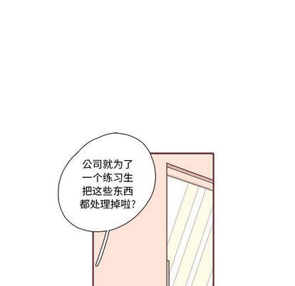 [韩国漫画] 恋上你的声音 BL,剧情向#[94P]-73