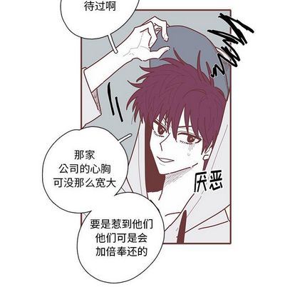 [韩国漫画] 恋上你的声音 BL,剧情向#[94P]-75