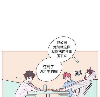 [韩国漫画] 恋上你的声音 BL,剧情向#[94P]-76
