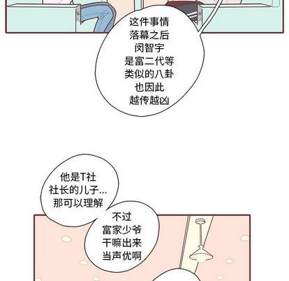 [韩国漫画] 恋上你的声音 BL,剧情向#[94P]-77