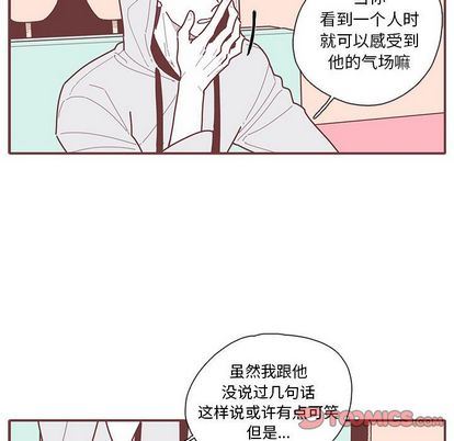 [韩国漫画] 恋上你的声音 BL,剧情向#[94P]-82