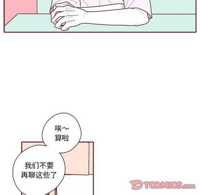 [韩国漫画] 恋上你的声音 BL,剧情向#[94P]-86