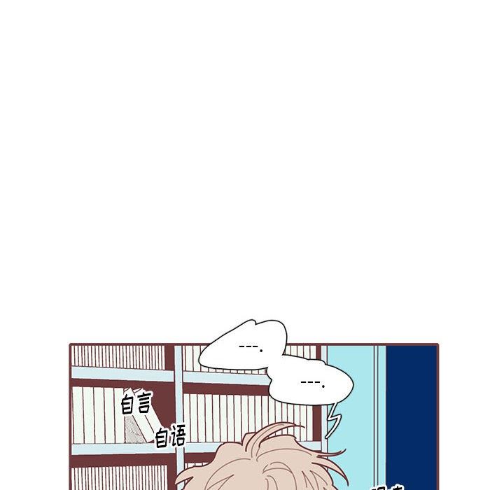 [韩国漫画] 恋上你的声音 BL,剧情向#[98P]-14