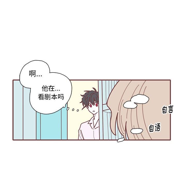 [韩国漫画] 恋上你的声音 BL,剧情向#[98P]-16