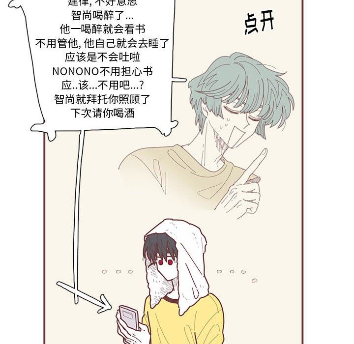 [韩国漫画] 恋上你的声音 BL,剧情向#[98P]-27