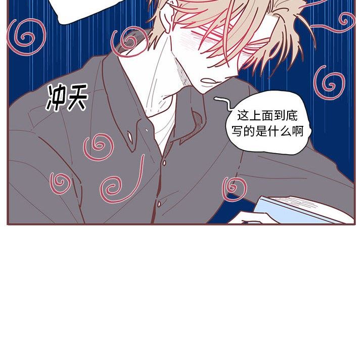 [韩国漫画] 恋上你的声音 BL,剧情向#[98P]-31