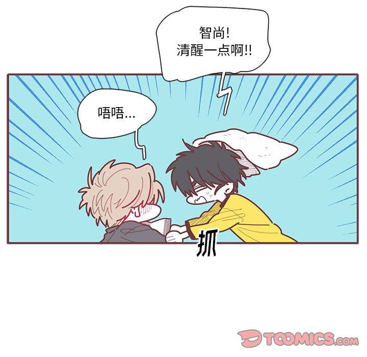 [韩国漫画] 恋上你的声音 BL,剧情向#[98P]-32