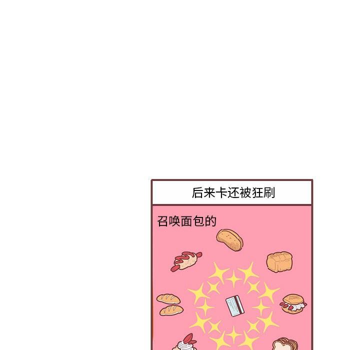 [韩国漫画] 恋上你的声音 BL,剧情向#[98P]-41