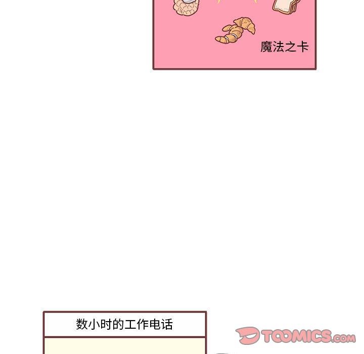 [韩国漫画] 恋上你的声音 BL,剧情向#[98P]-42