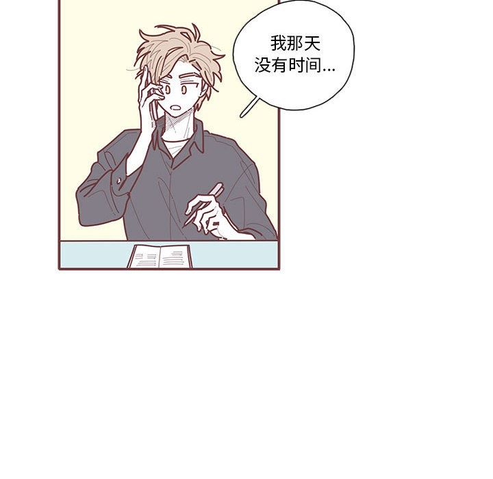 [韩国漫画] 恋上你的声音 BL,剧情向#[98P]-43