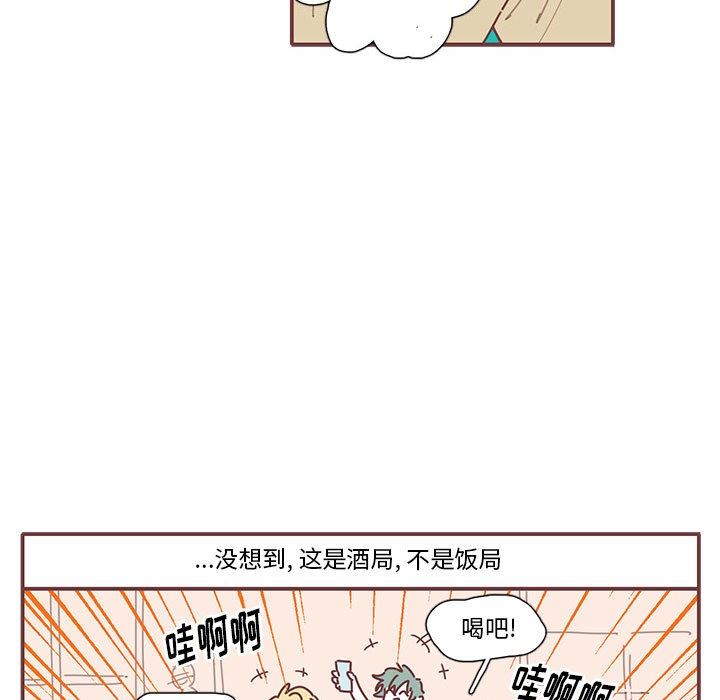 [韩国漫画] 恋上你的声音 BL,剧情向#[98P]-45