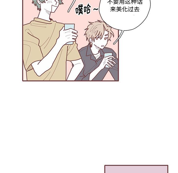 [韩国漫画] 恋上你的声音 BL,剧情向#[98P]-47