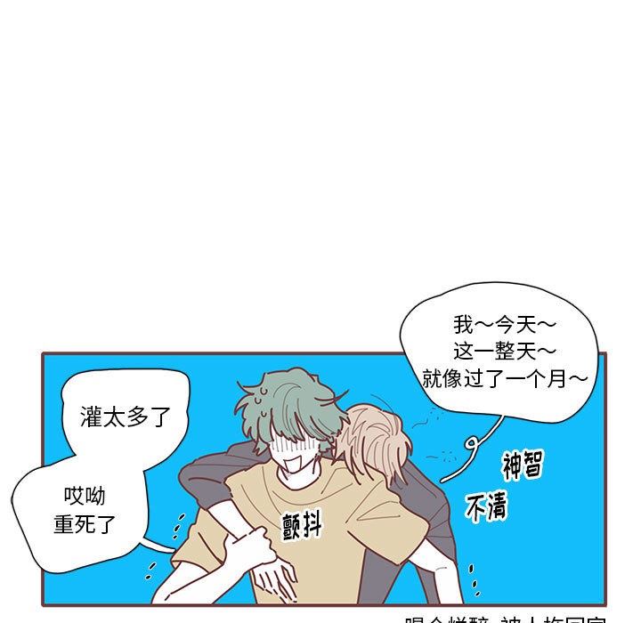 [韩国漫画] 恋上你的声音 BL,剧情向#[98P]-49