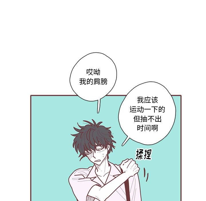 [韩国漫画] 恋上你的声音 BL,剧情向#[98P]-5